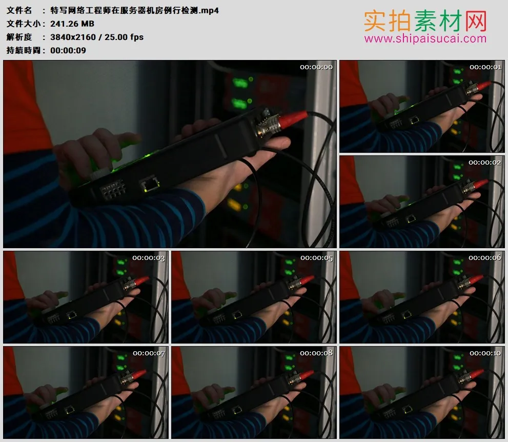 4K高清实拍视频素材丨特写网络工程师在服务器机房例行检测