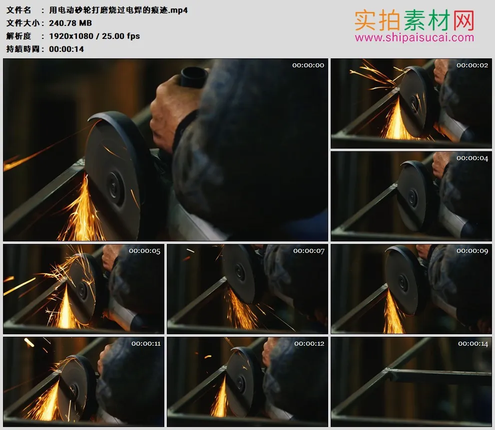 高清实拍视频素材丨用电动砂轮打磨烧过电焊的痕迹