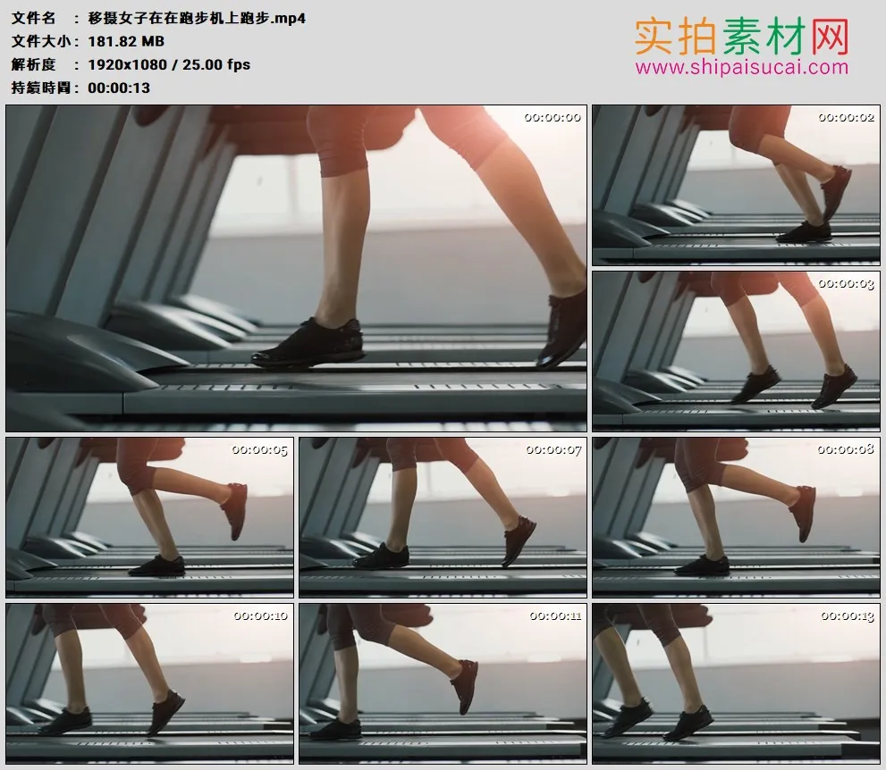 高清实拍视频素材丨移摄女子在在跑步机上跑步