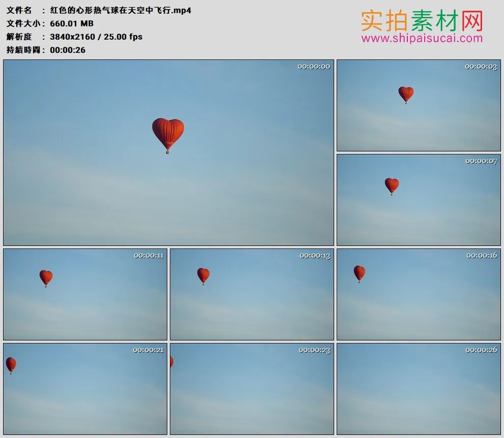 4K高清实拍视频素材丨红色的心形热气球在天空中飞行