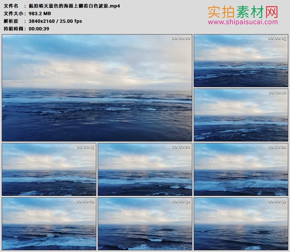 4K高清实拍视频素材丨航拍晴天蓝色的海面上翻着白色波浪