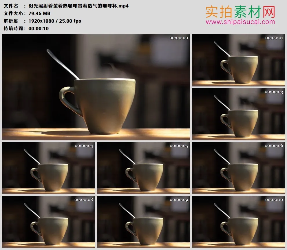 高清实拍视频素材丨阳光照射着装着热咖啡冒着热气的咖啡杯