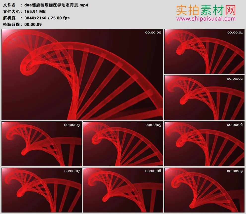 4K高清动态视频素材丨dna螺旋链螺旋医学动态背景