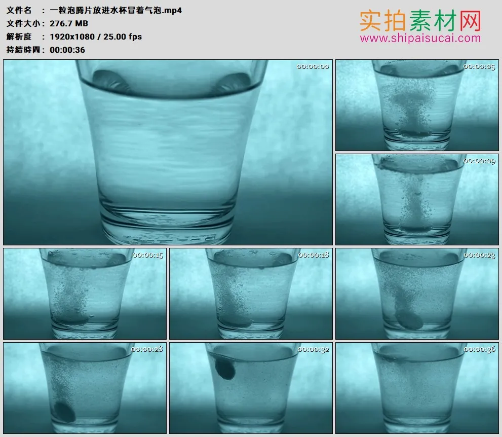 高清实拍视频素材丨一粒泡腾片放进水杯冒着气泡