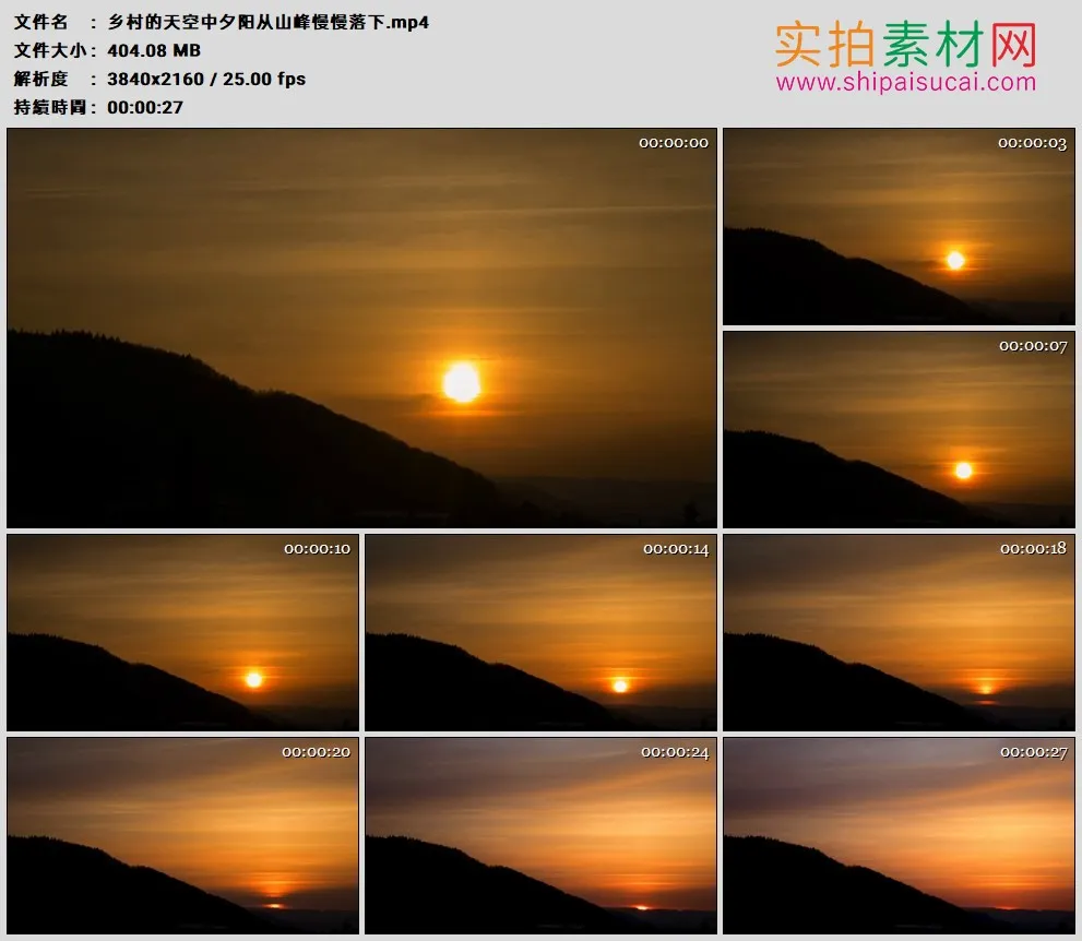 4K高清实拍视频素材丨乡村的天空中夕阳从山峰慢慢落下