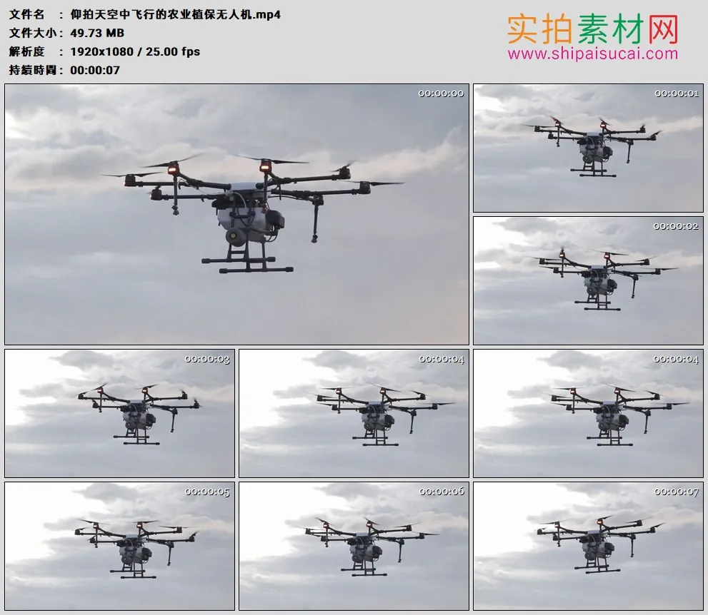 高清实拍视频素材丨仰拍天空中飞行的农业植保无人机