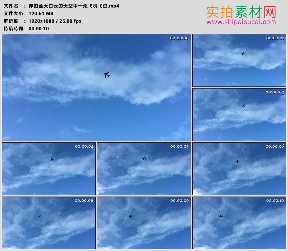 高清实拍视频素材丨仰拍蓝天白云的天空中一架飞机飞过