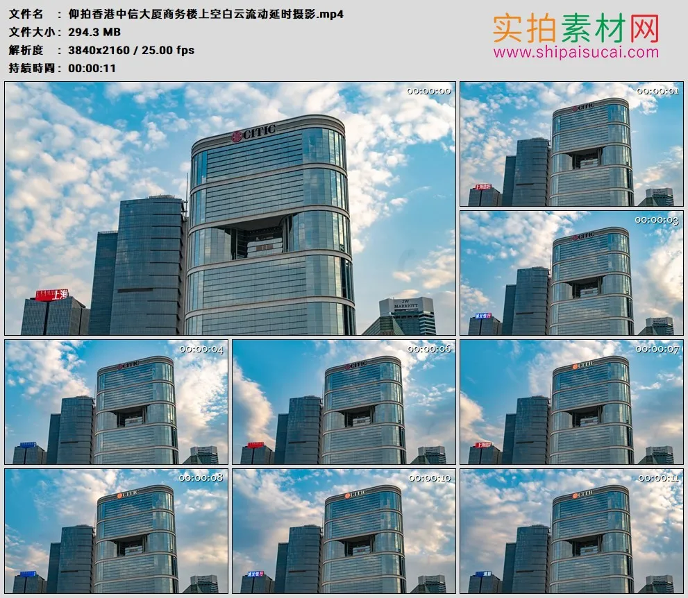 4K高清实拍视频素材丨仰拍中国香港中信大厦商务楼上空白云流动延时摄影