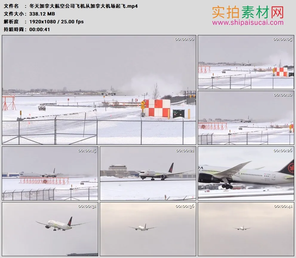 高清实拍视频素材丨冬天加拿大航空公司飞机从加拿大机场起飞