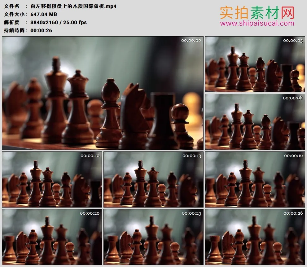 4K高清实拍视频素材丨向左移摄棋盘上的木质国际象棋
