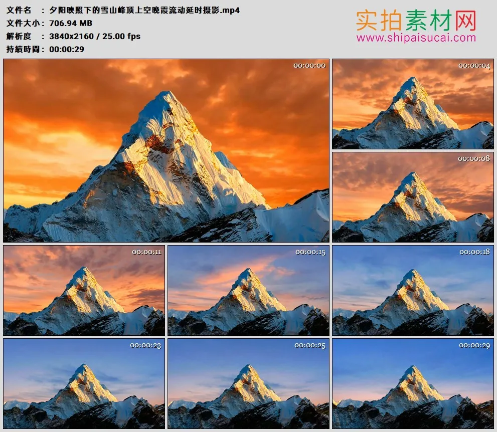 4K高清实拍视频素材丨夕阳映照下的雪山峰顶上空晚霞流动延时摄影