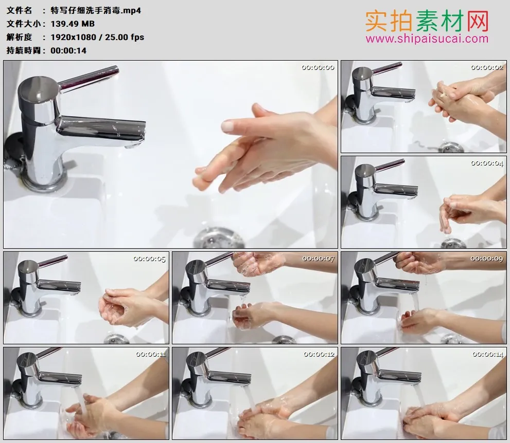 高清实拍视频素材丨特写仔细洗手消毒