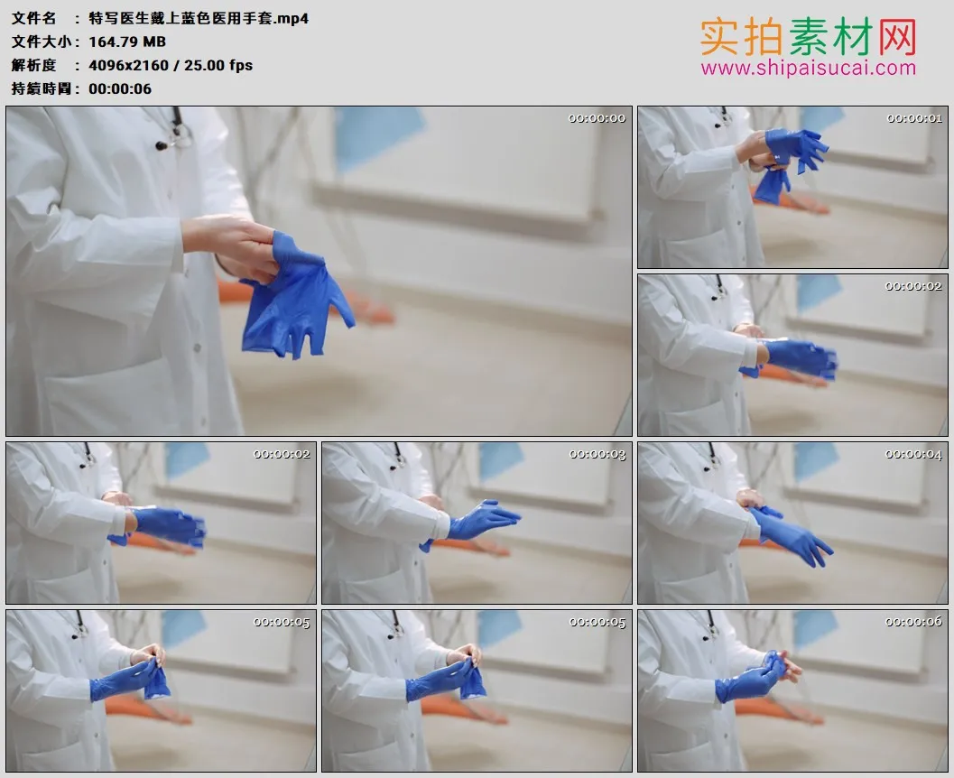 4K高清实拍视频素材丨特写医生戴上蓝色医用手套