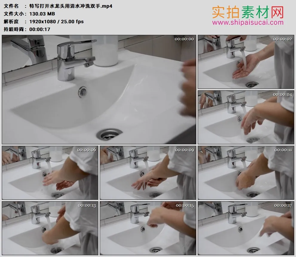 高清实拍视频素材丨特写打开水龙头用清水冲洗双手
