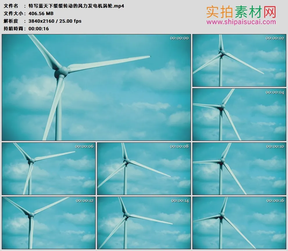 4K高清实拍视频素材丨特写蓝天下缓缓转动的风力发电机涡轮