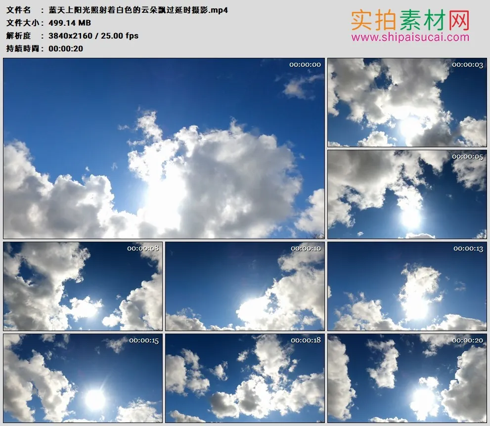 4K高清实拍视频素材丨蓝天上阳光照射着白色的云朵飘过延时摄影