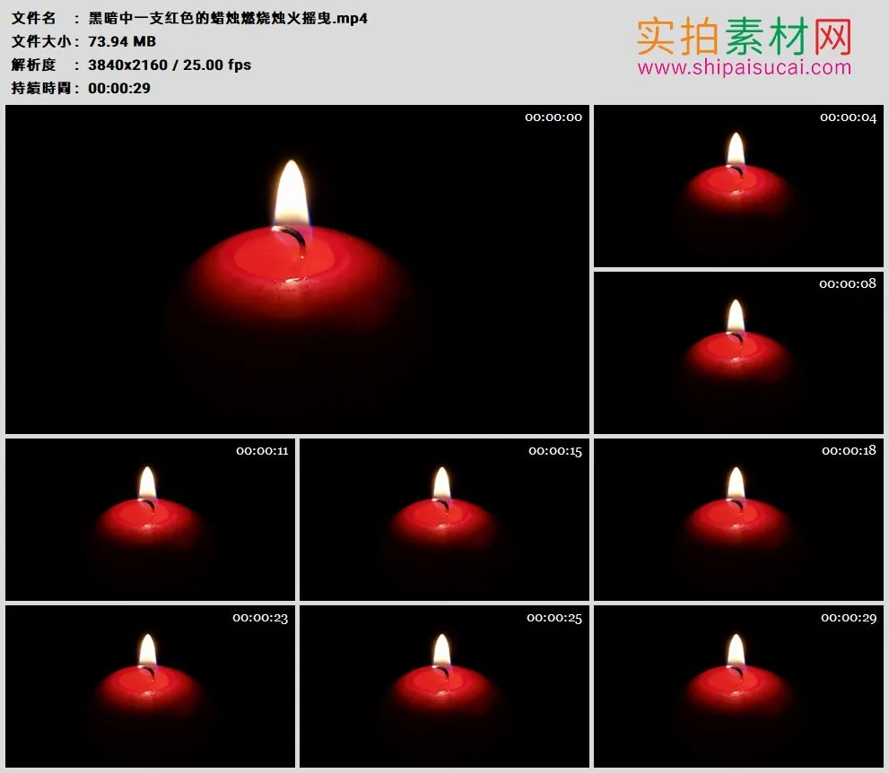 4K高清实拍视频素材丨黑暗中一支红色的蜡烛燃烧烛火摇曳