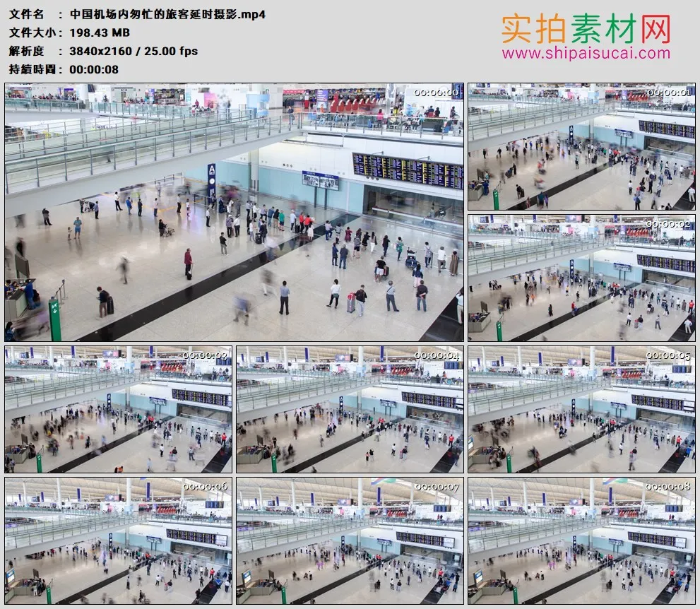 4K高清实拍视频素材丨中国机场内匆忙的旅客延时摄影
