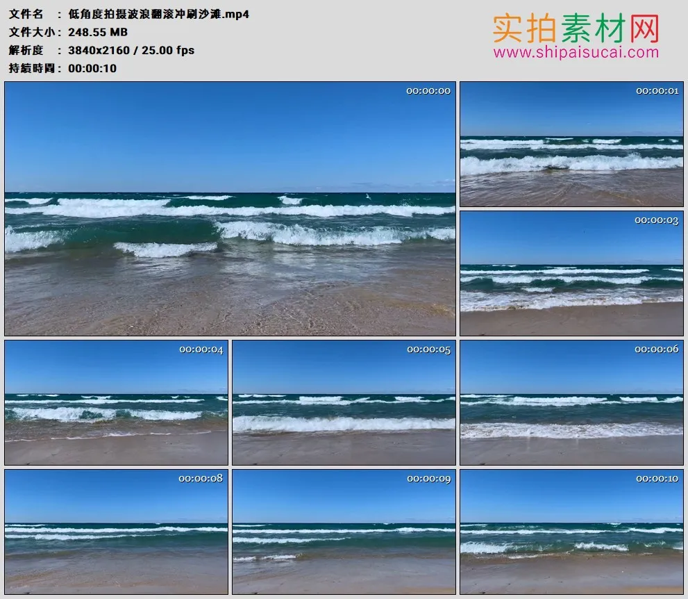 4K高清实拍视频素材丨低角度拍摄波浪翻滚冲刷沙滩