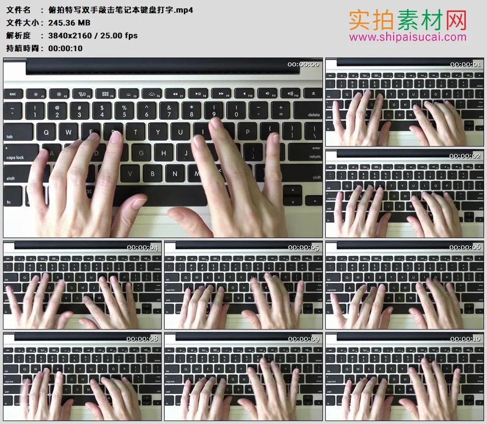4K高清实拍视频素材丨俯拍特写双手敲击笔记本键盘打字