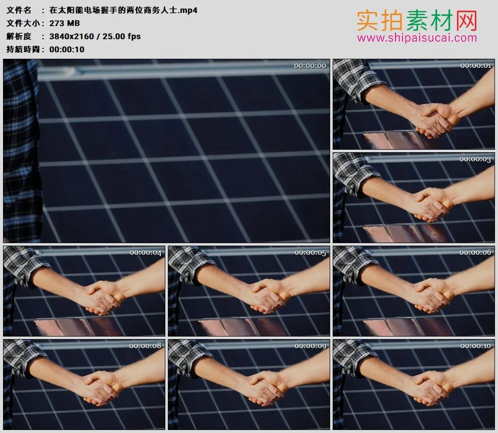 4K高清实拍视频素材丨在太阳能电场握手的两位商务人士