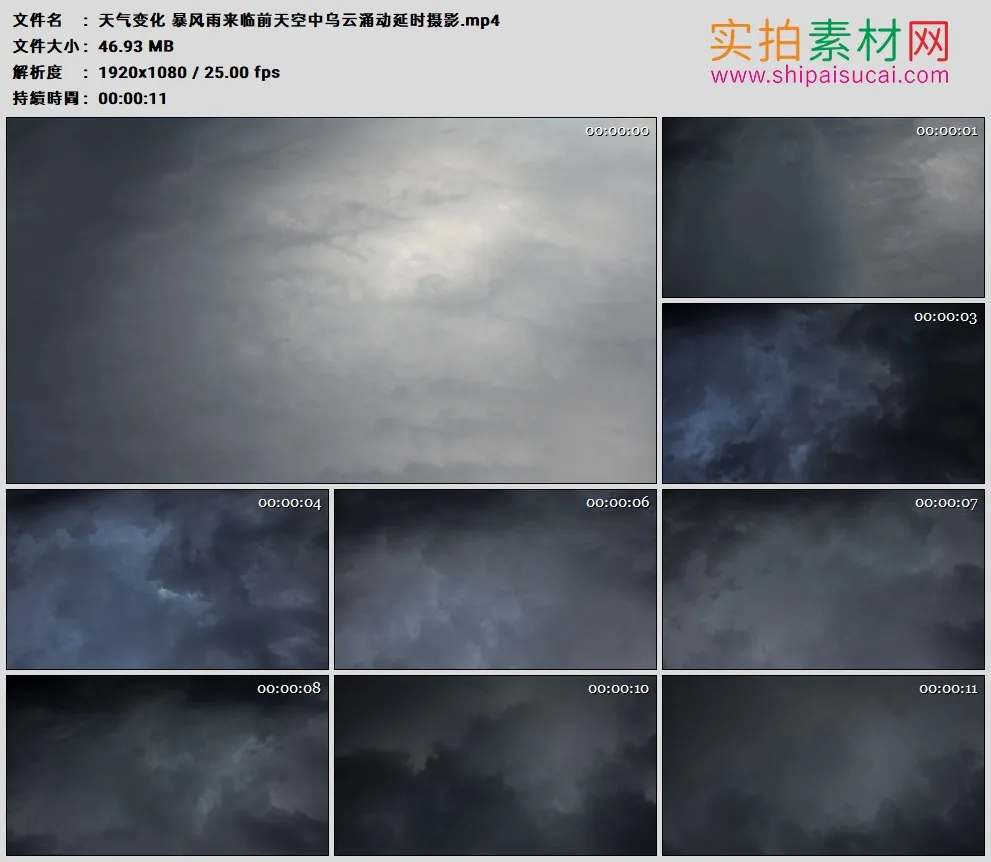 高清实拍视频素材丨天气变化 暴风雨来临前天空中乌云涌动延时摄影