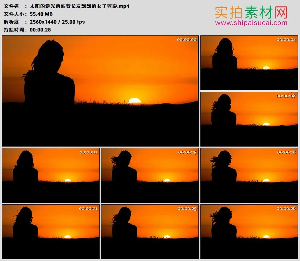 高清实拍视频素材丨太阳的逆光前站着长发飘飘的女子剪影