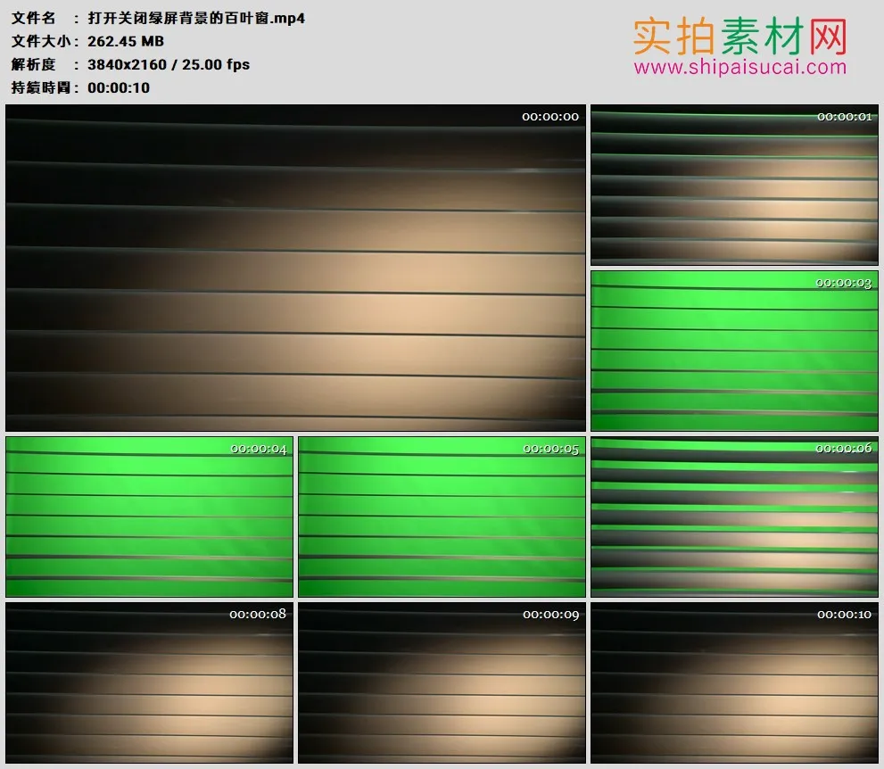 4K高清实拍视频素材丨打开关闭绿屏背景的百叶窗