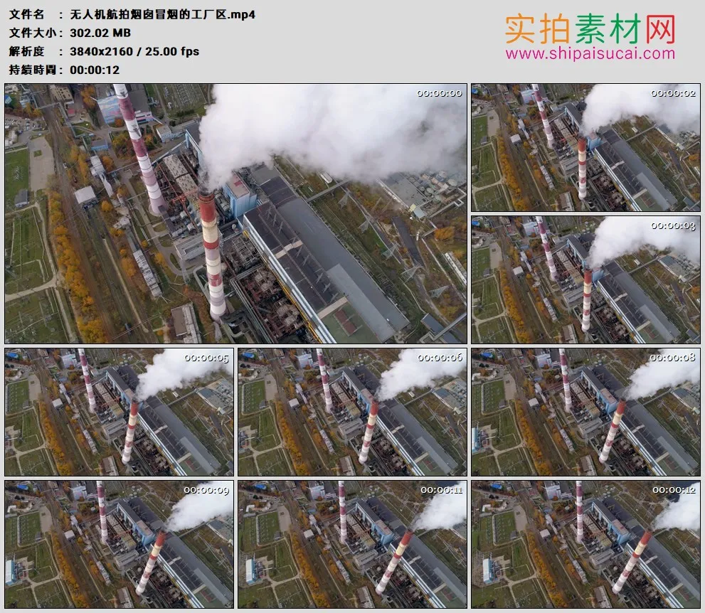 4K高清实拍视频素材丨无人机航拍烟囱冒烟的化工厂区
