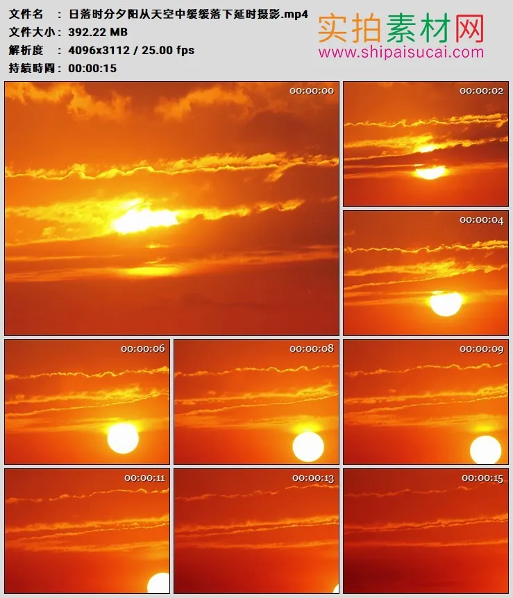 4K高清实拍视频素材丨日落时分夕阳从天空中缓缓落下延时摄影