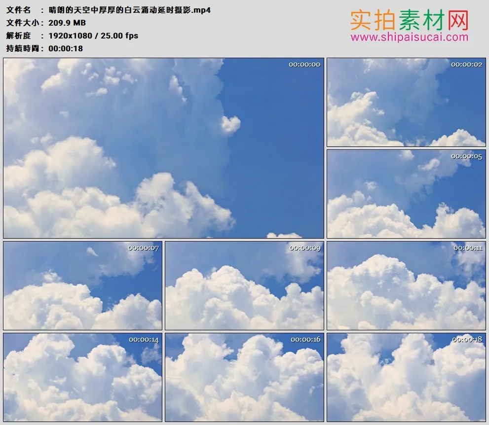 高清实拍视频素材丨晴朗的天空中厚厚的白云涌动延时摄影