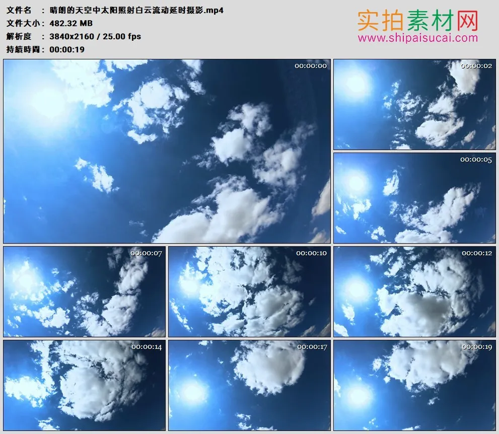 4K高清实拍视频素材丨晴朗的天空中太阳照射白云流动延时摄影