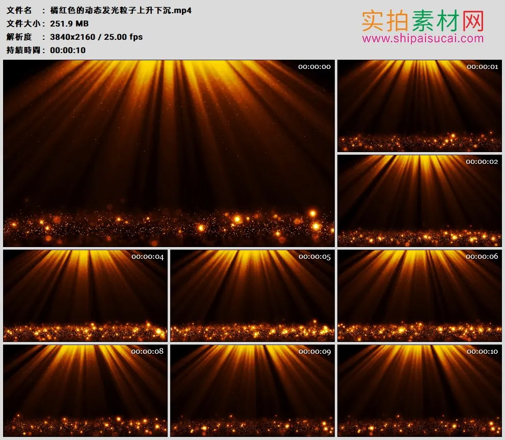 4K高清动态视频素材丨橘红色的动态发光粒子上升下沉