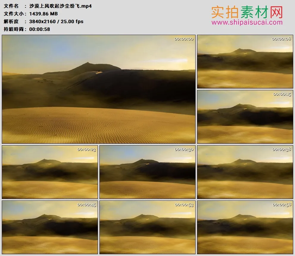 4K高清实拍视频素材丨沙漠上风吹起沙尘纷飞
