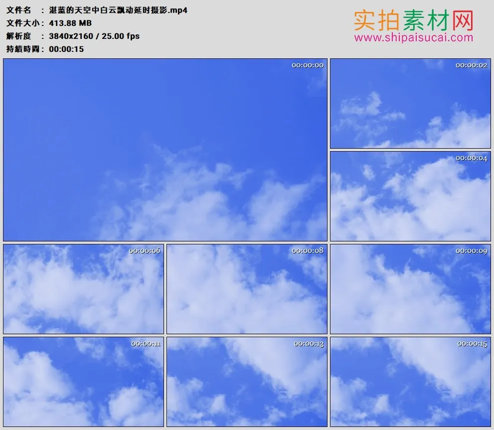 4K高清实拍视频素材丨湛蓝的天空中白云飘动延时摄影