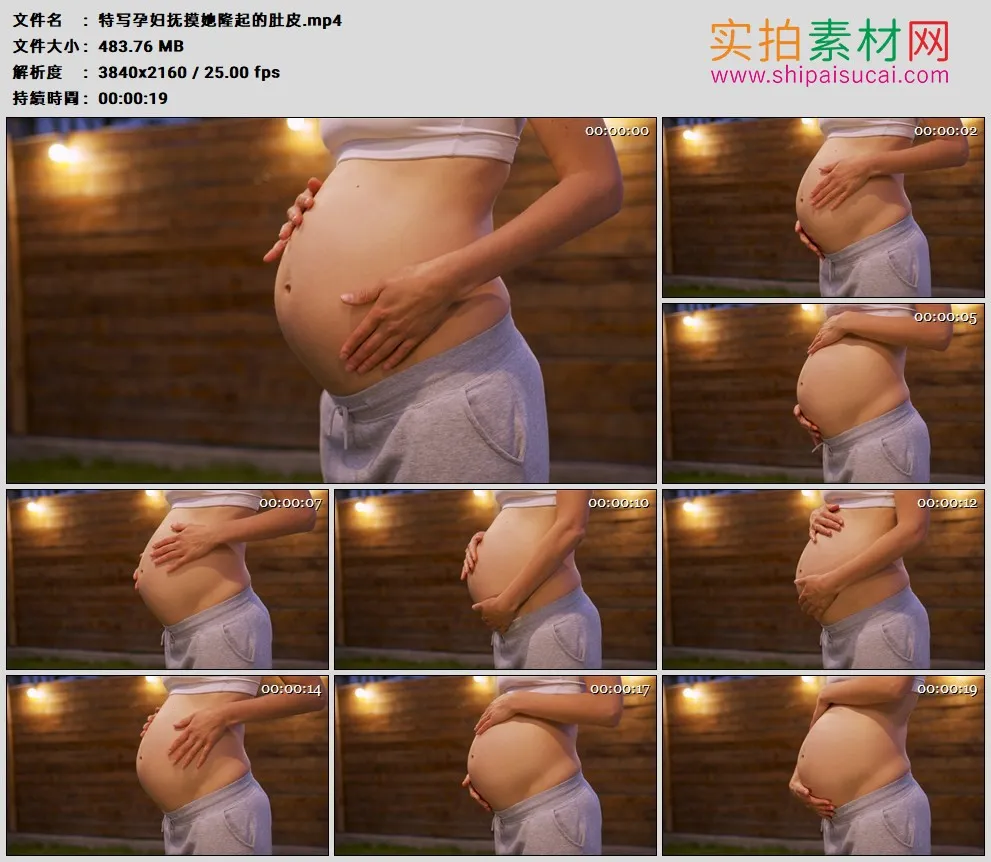 4K高清实拍视频素材丨特写孕妇抚摸她隆起的肚皮