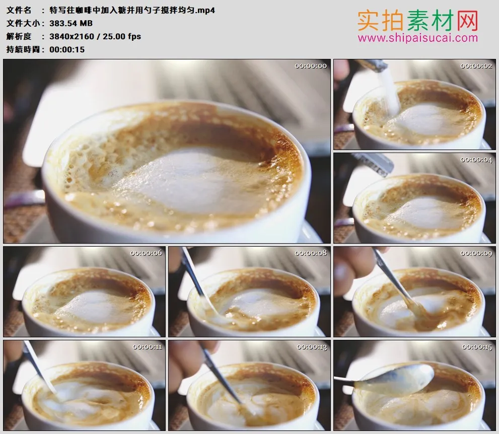 4K高清实拍视频素材丨特写往咖啡中加入糖并用勺子搅拌均匀
