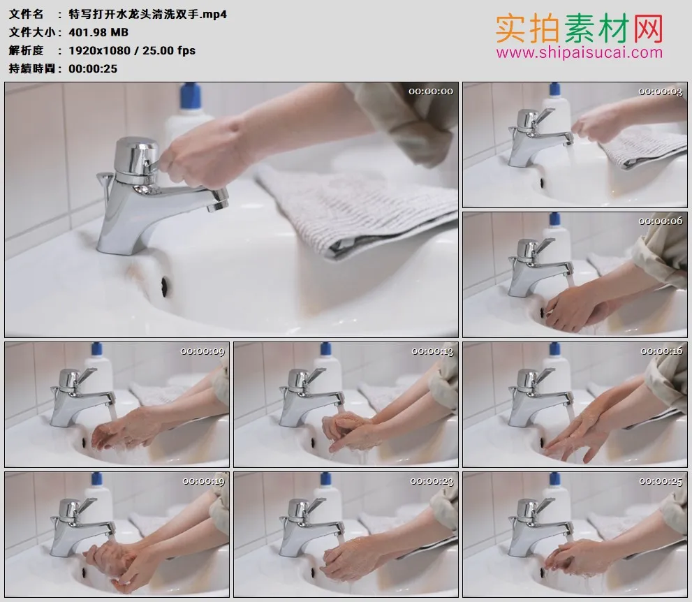 高清实拍视频素材丨特写打开水龙头清洗双手