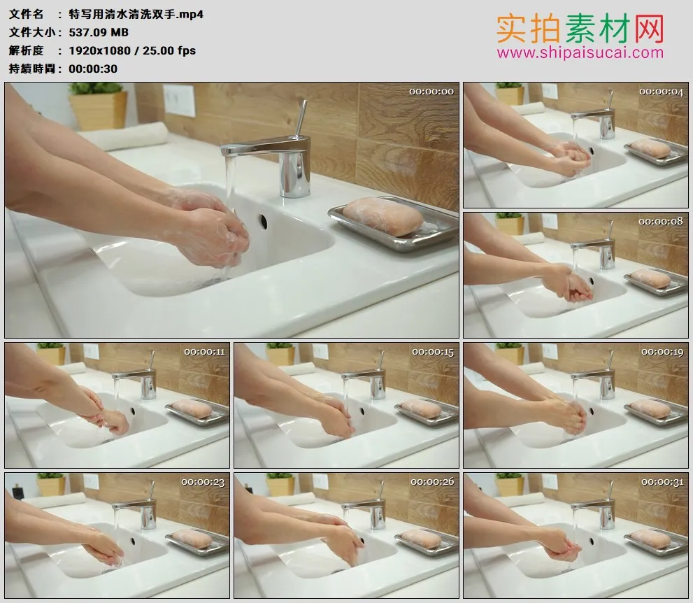 高清实拍视频素材丨特写用清水清洗双手