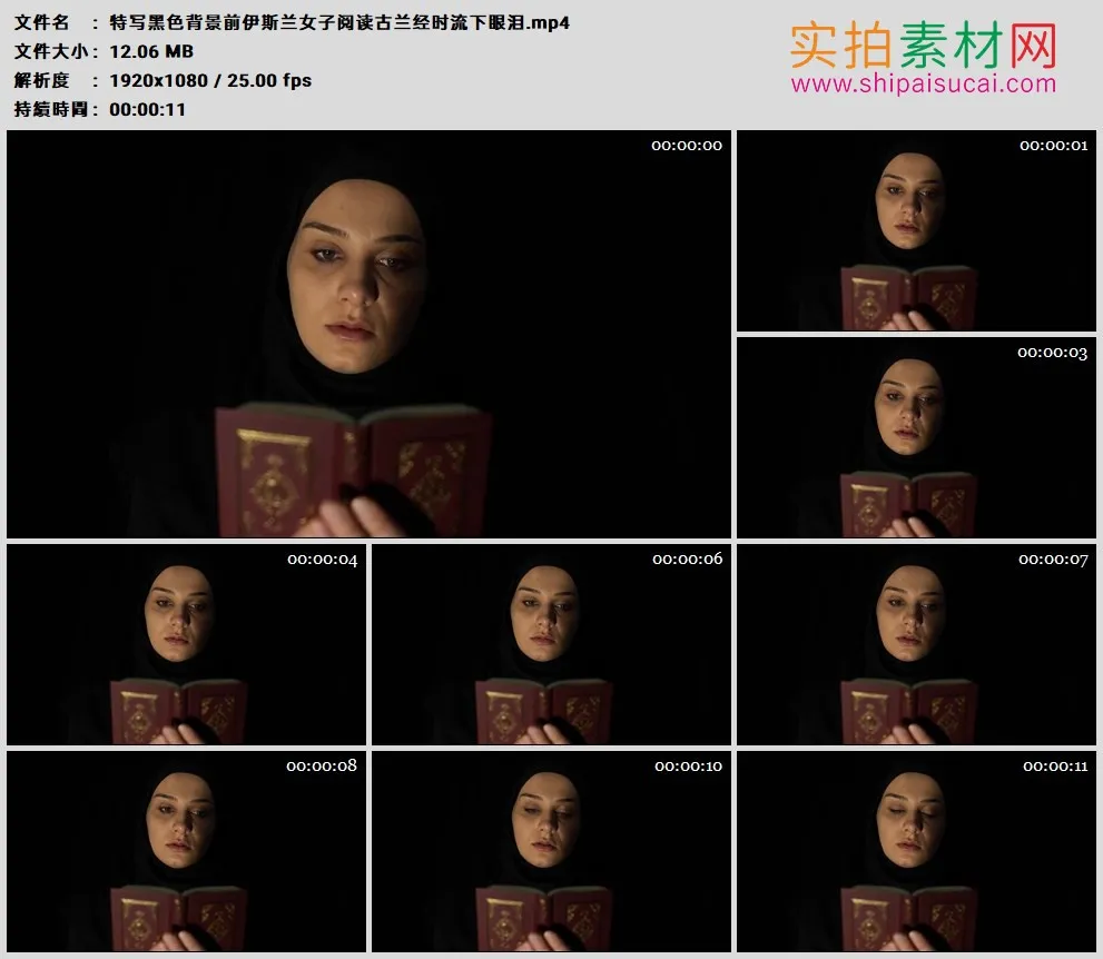 高清实拍视频素材丨特写黑色背景前伊斯兰女子阅读古兰经时流下眼泪