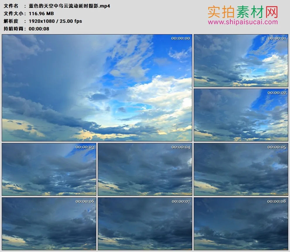 高清实拍视频素材丨蓝色的天空中乌云流动延时摄影