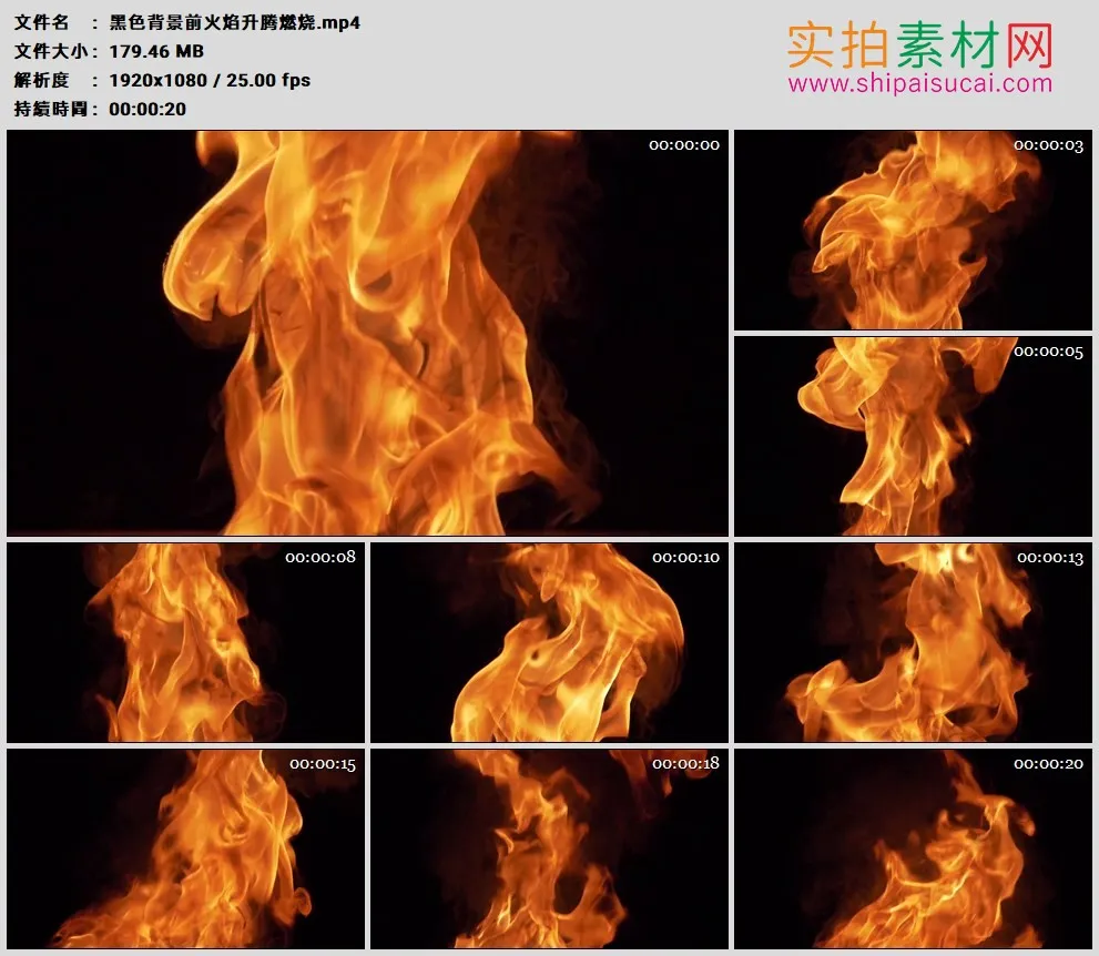 高清实拍视频素材丨黑色背景前火焰升腾燃烧