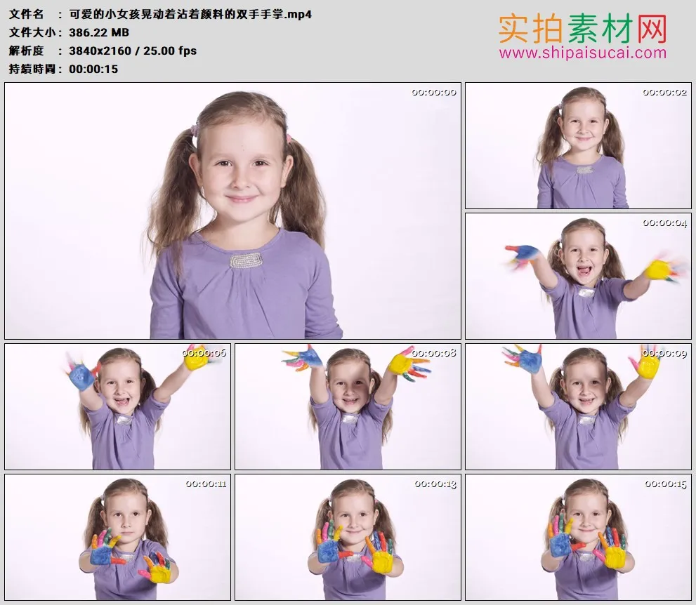 4K高清实拍视频素材丨可爱的小女孩晃动着沾着颜料的双手手掌