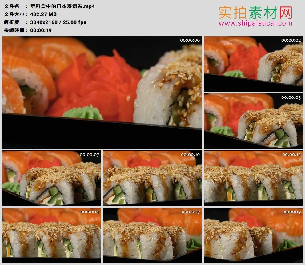4K高清实拍视频素材丨塑料盒中的日本寿司卷
