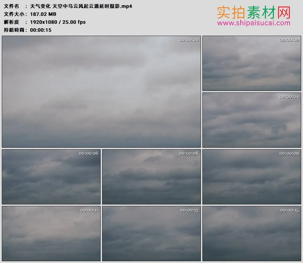 高清实拍视频素材丨天气变化 天空中乌云风起云涌延时摄影