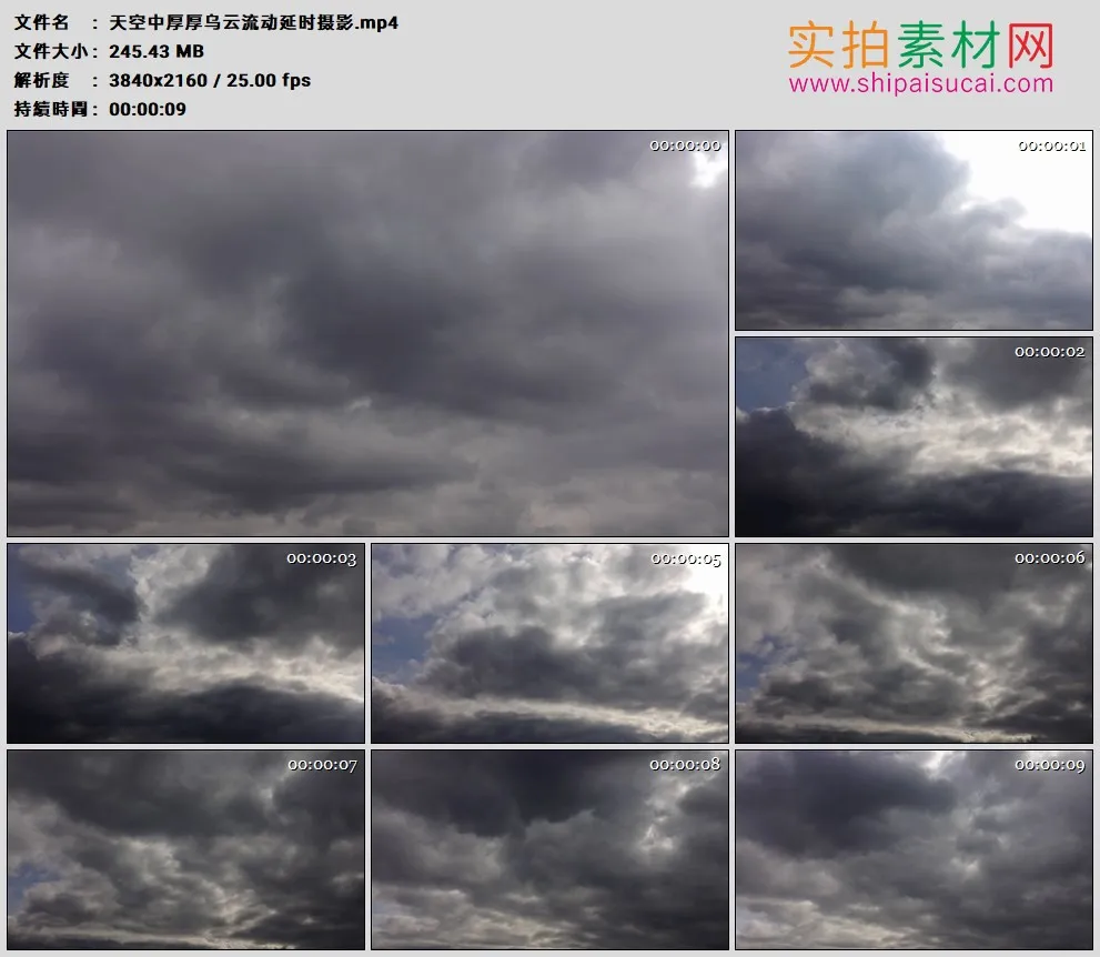4K高清实拍视频素材丨天空中厚厚乌云流动延时摄影