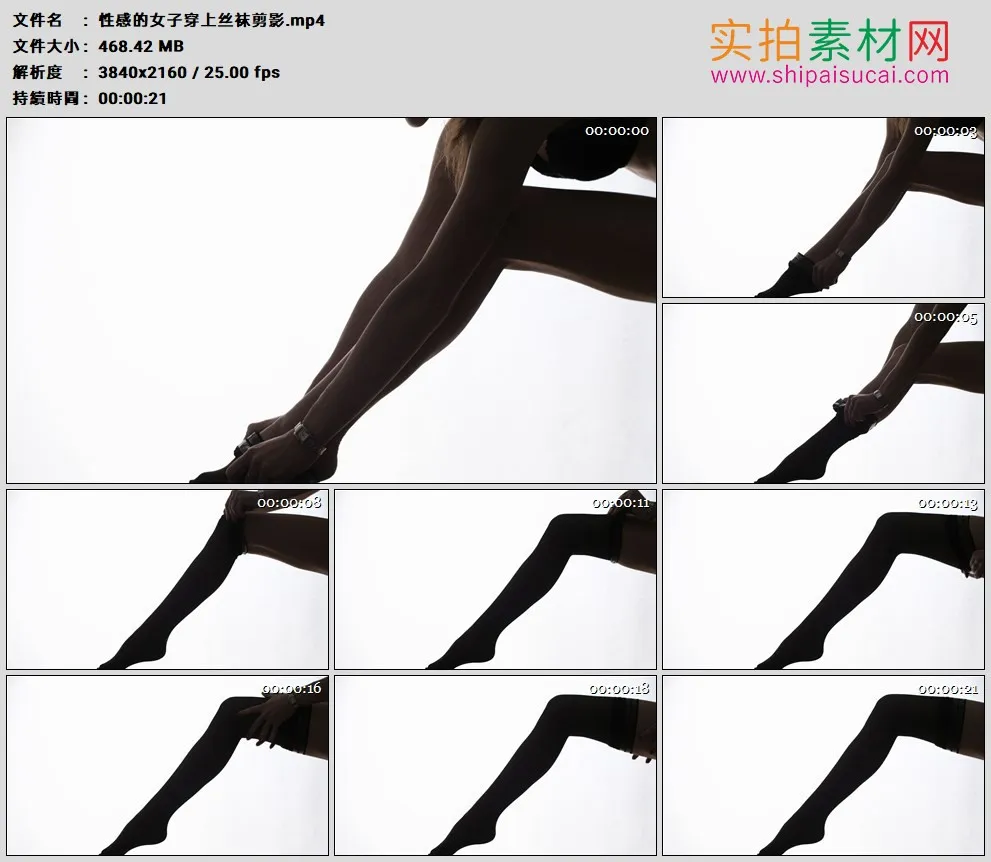 4K高清实拍视频素材丨性感的女子穿上丝袜剪影