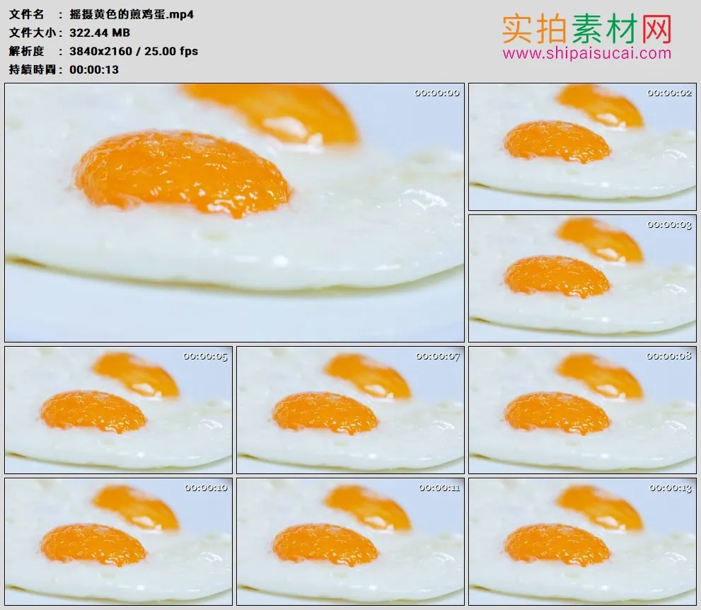 4K高清实拍视频素材丨摇摄黄色的煎鸡蛋