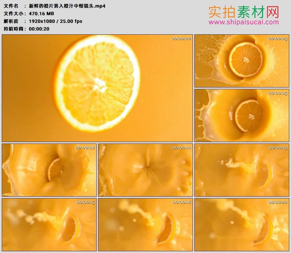 高清实拍视频素材丨新鲜的橙片落入橙汁中慢镜头