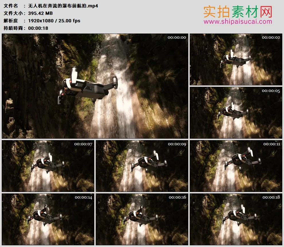 高清实拍视频素材丨无人机在奔流的瀑布前航拍